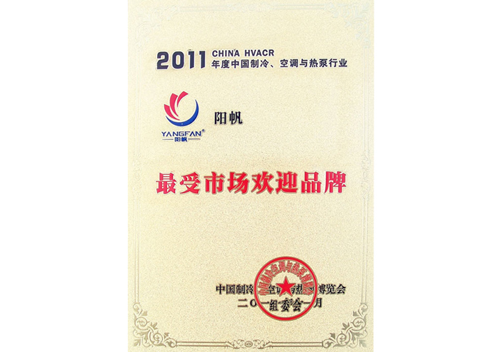 阳帆：荣获空气能热水器十大用户满意品牌