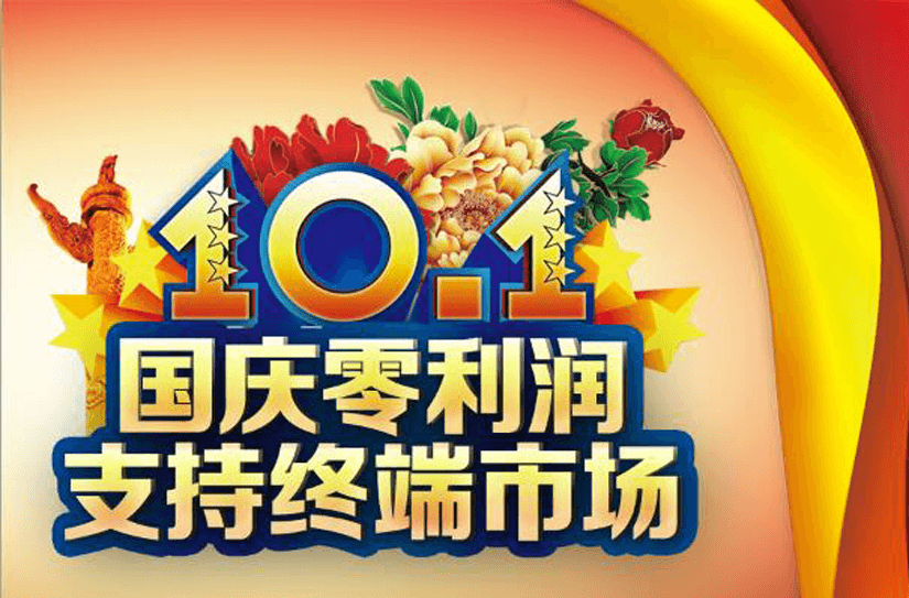2016年度阳帆空气能 十一零利润支持市场