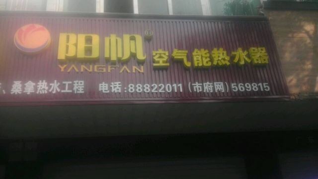 热烈庆祝兰溪专卖店隆重开业