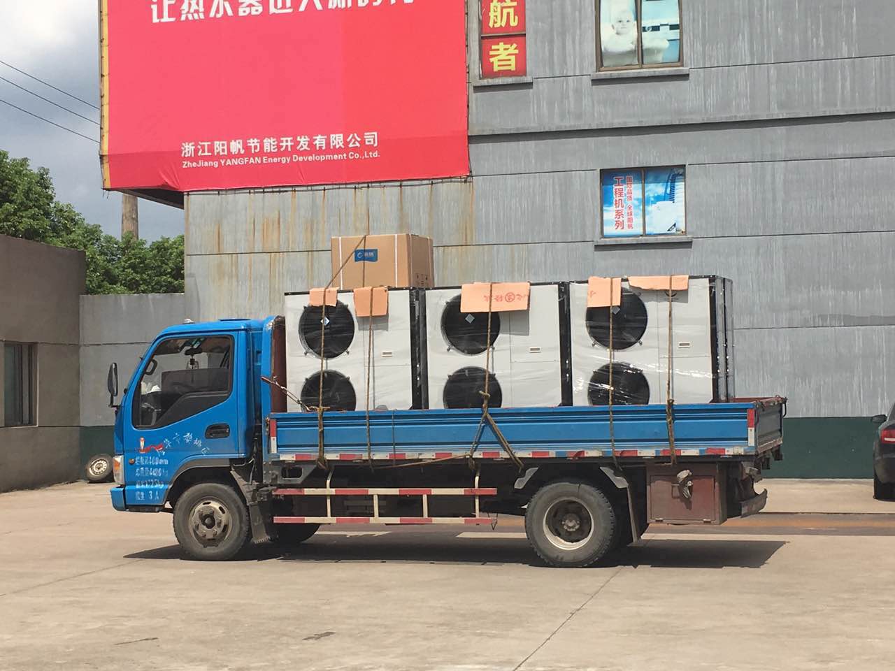 热烈庆祝阳帆空气能热水器又来一张大单