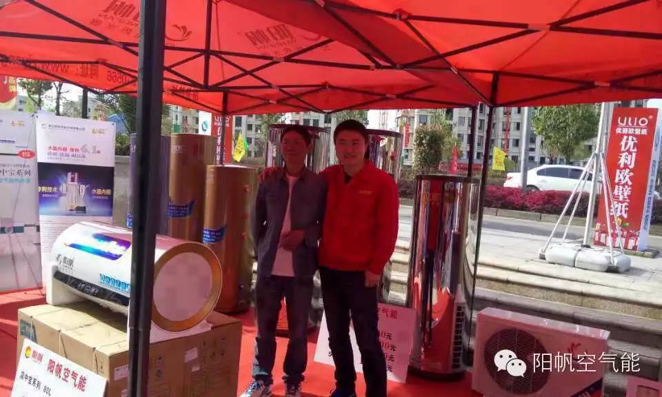 温州泰顺家居博览会——阳帆空气能“水晶”内胆引领全潮