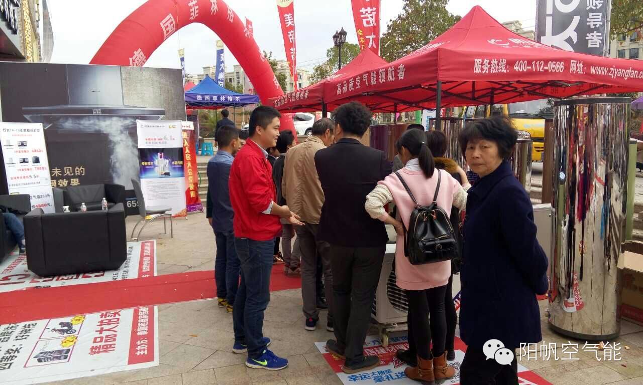 温州泰顺家居博览会——阳帆空气能“水晶”内胆引领全潮