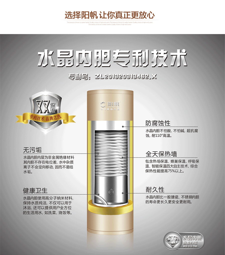 阳帆空气能热泵