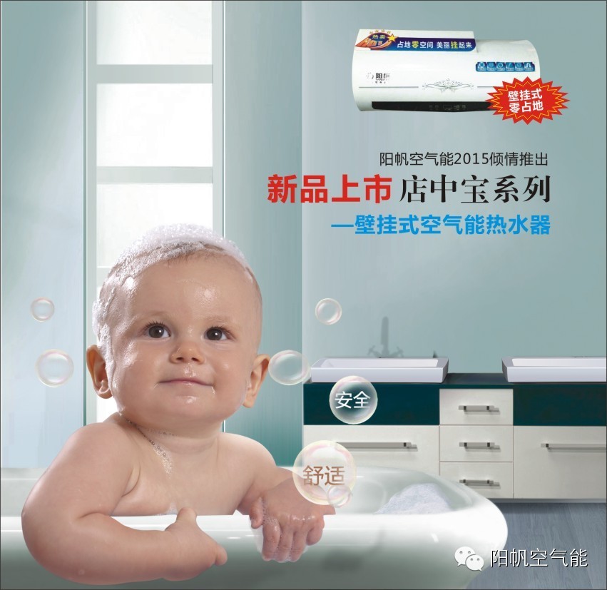 空气能热水器和电热水器哪个好?