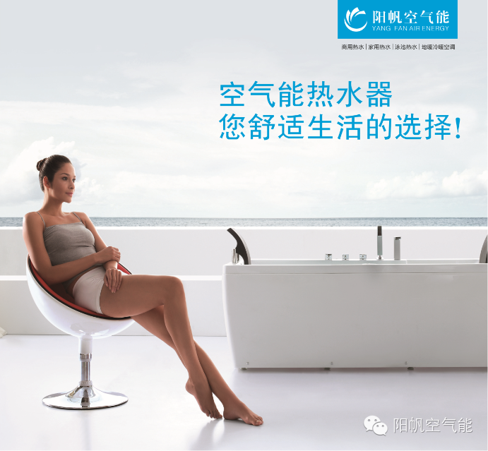 空气能热水器加盟应该注意哪些问题