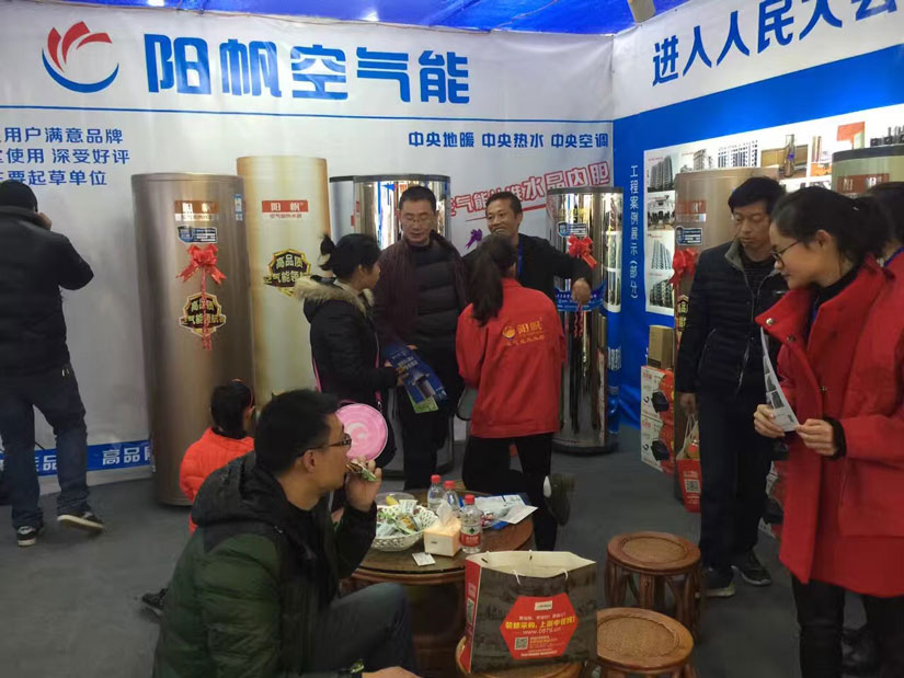 阳帆空气能2017年采购大会再现抢购热潮