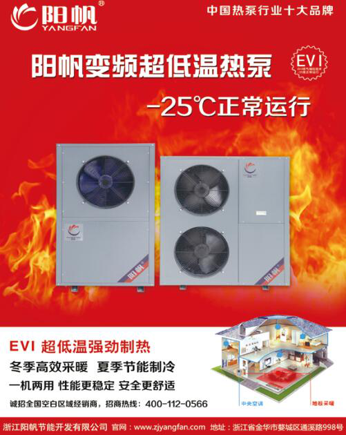 阳帆空气能给娃娃鱼营造温馨港湾