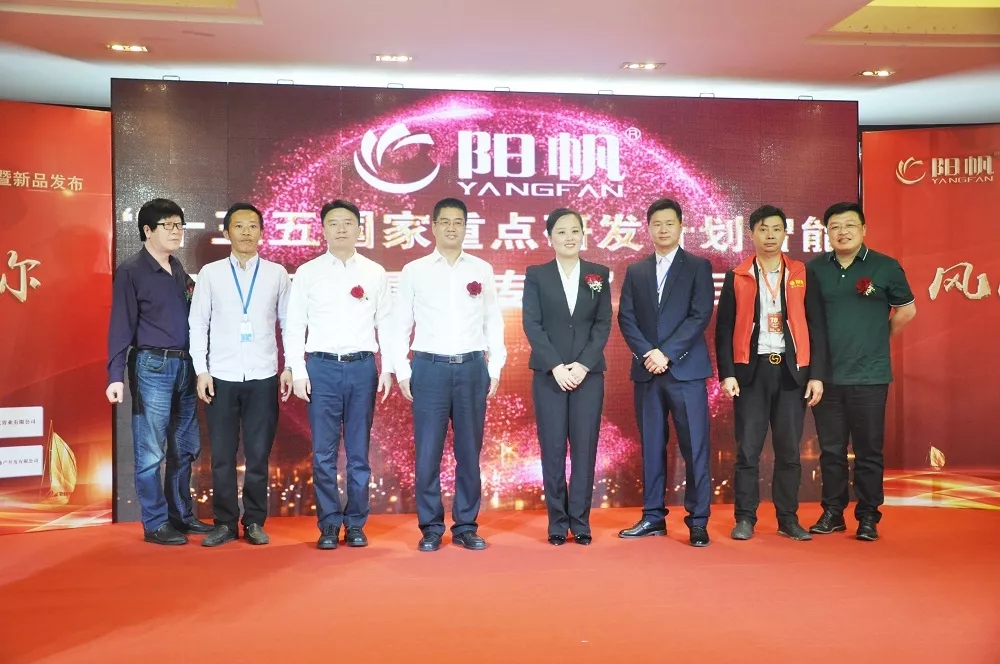 刚刚丨国家十三五重点专项 ， 阳帆“项目示范基地”启动仪式举行！