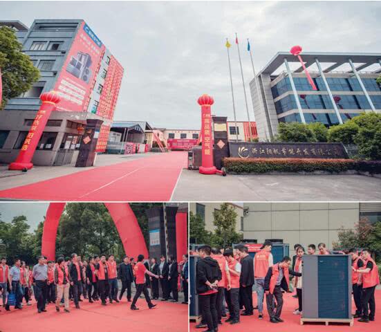 阳帆空气能十周年庆典暨新品发布会在金华举行