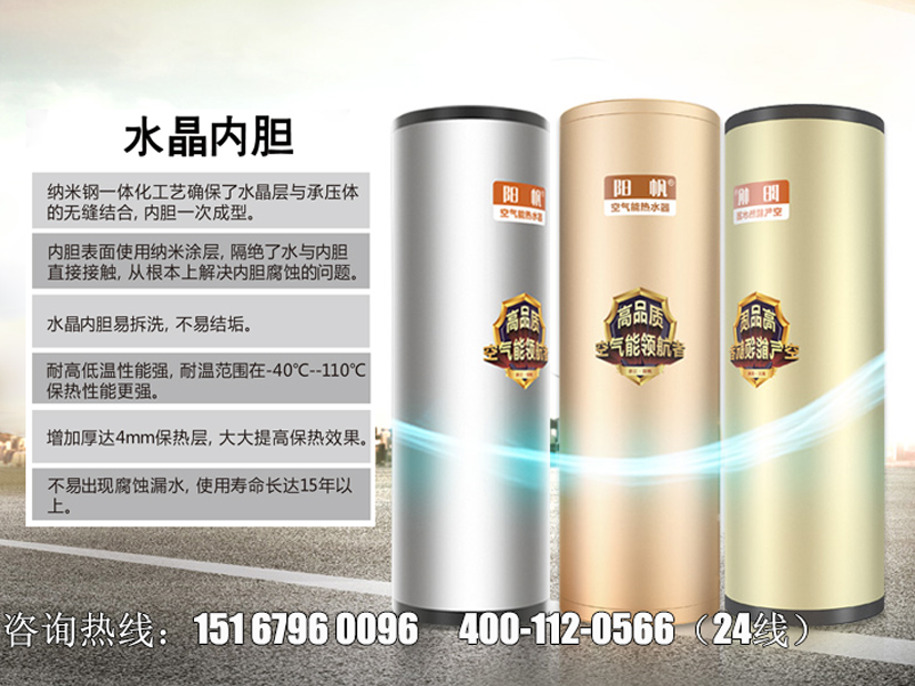 阳帆空气能厂家介绍工程机和家用机改如何选择