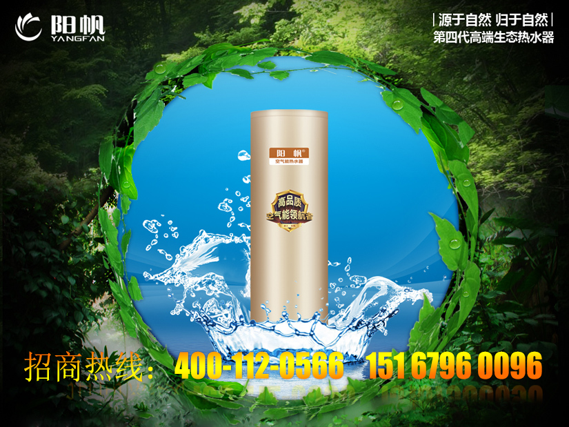 浙江消费者选购空气能热水器更趋理性化