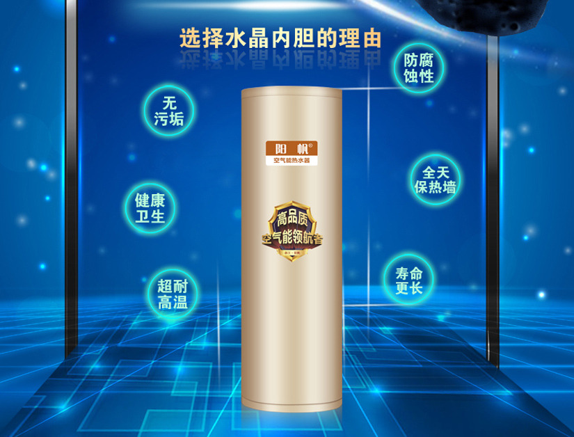 阳帆空气能厂家浅析空气能热水器在三四线城市快速发展的原因