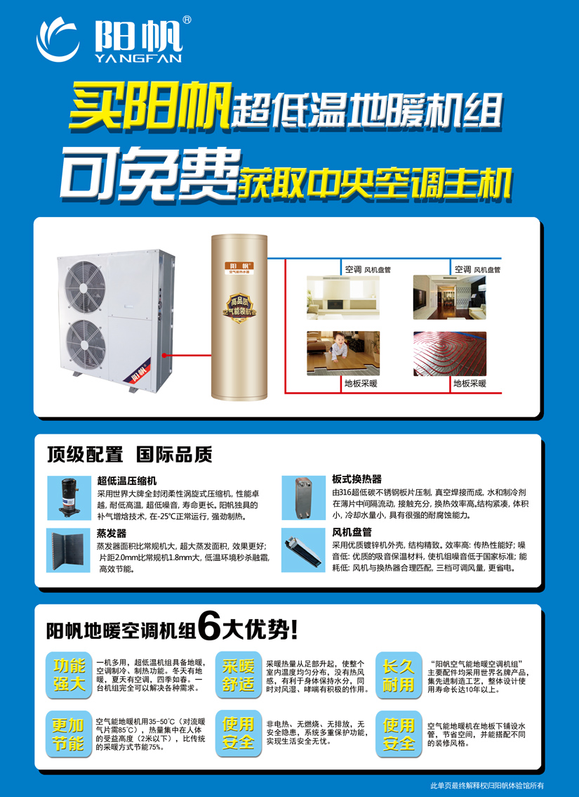 阳帆空气能热水器能够热销的原因分析