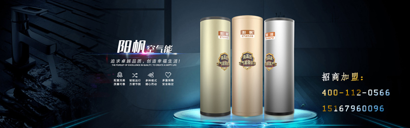 空气能热水器十大品牌的五大特点