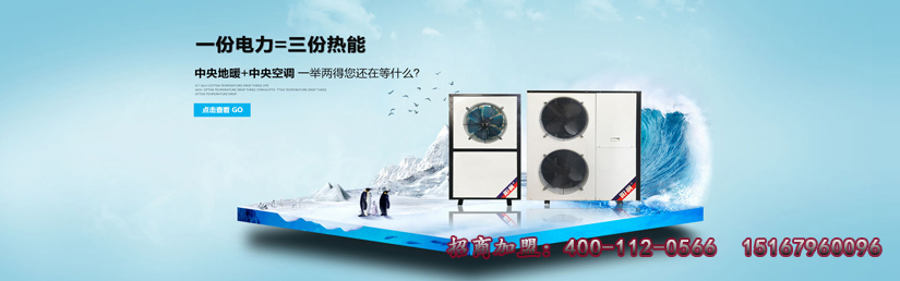 空气能热水器十大品牌阳帆空气能热泵工作原理