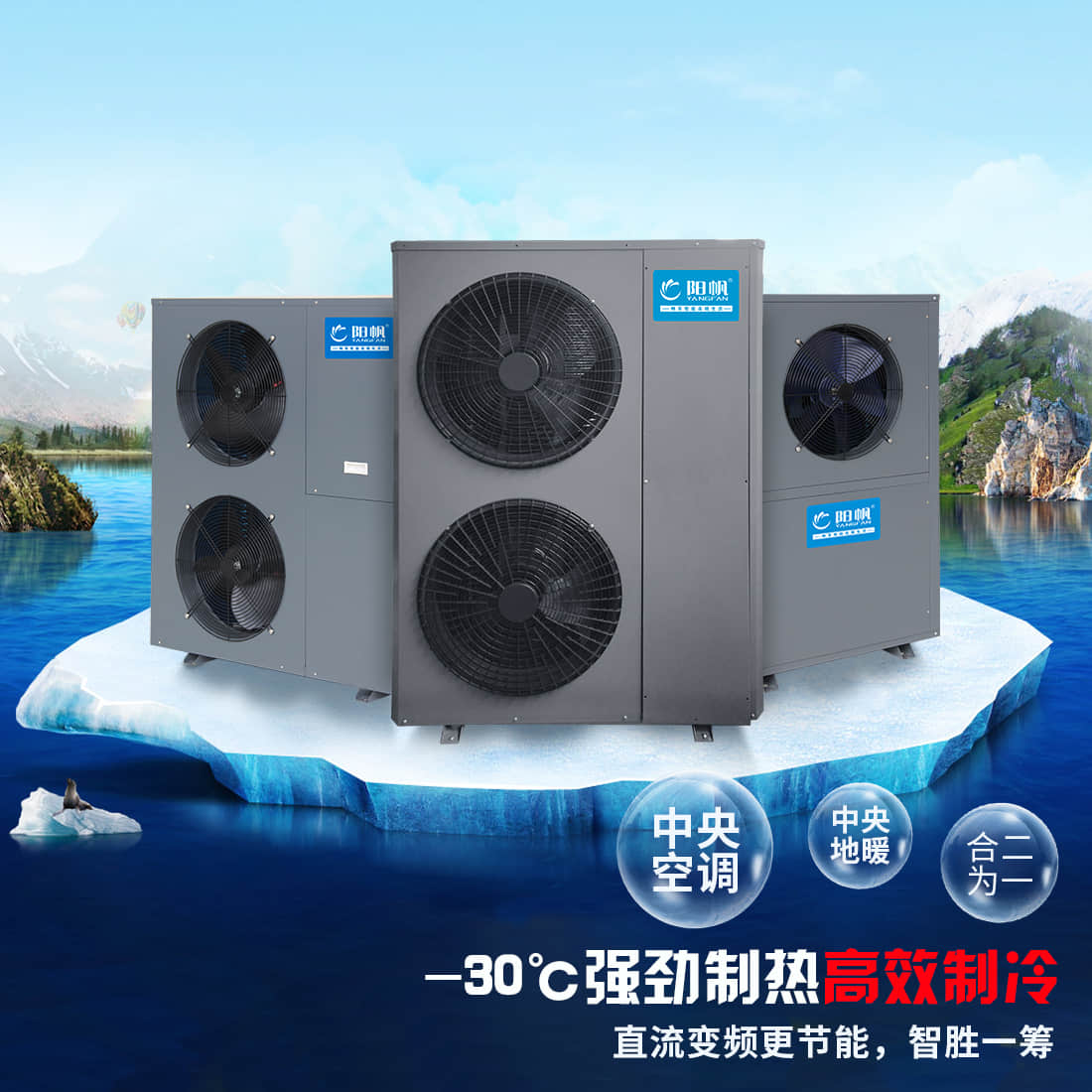 阳帆亮相“行走的课堂·杭州站”，共话南方热泵两联供应用