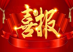 再获殊荣，阳帆喜获山西清洁取暖突出贡献单位