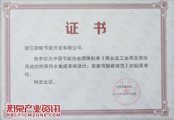 三喜临门，阳帆斩获“中国热泵行业优秀工农业烘干品牌”等荣誉