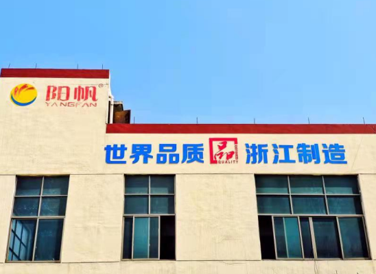 质量更有“品”！阳帆空气能获金华市市监局领导高度评价