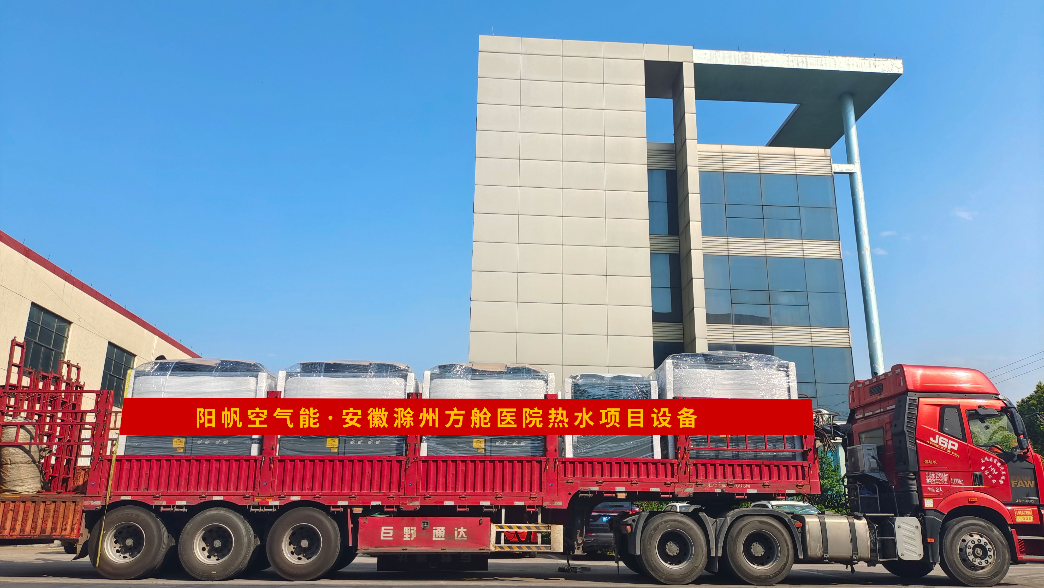 驰援安徽滁州方舱医院，阳帆为抗疫再次出击