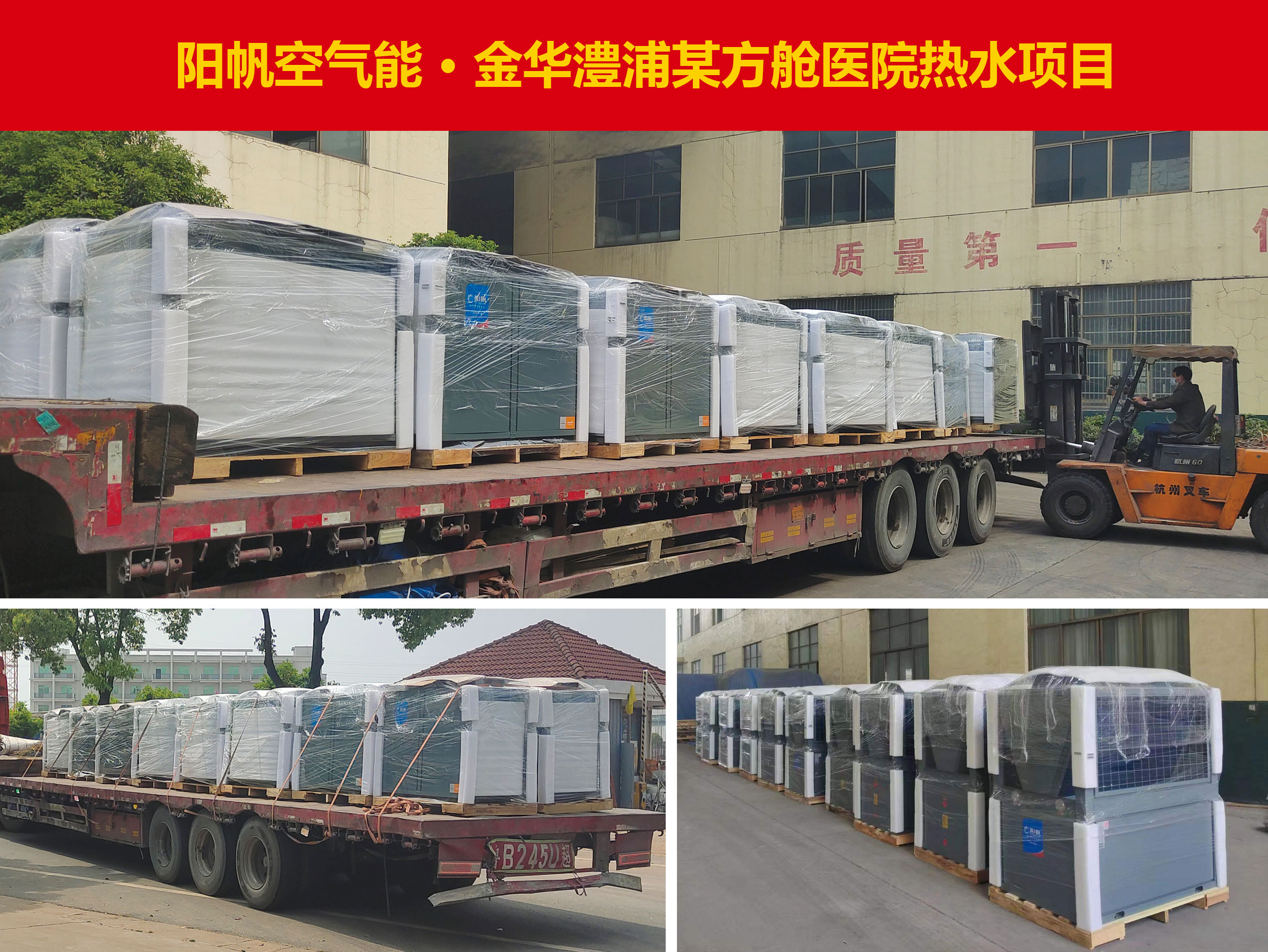 抗击疫情 共克时艰 | 铁血团队铸就阳帆速度