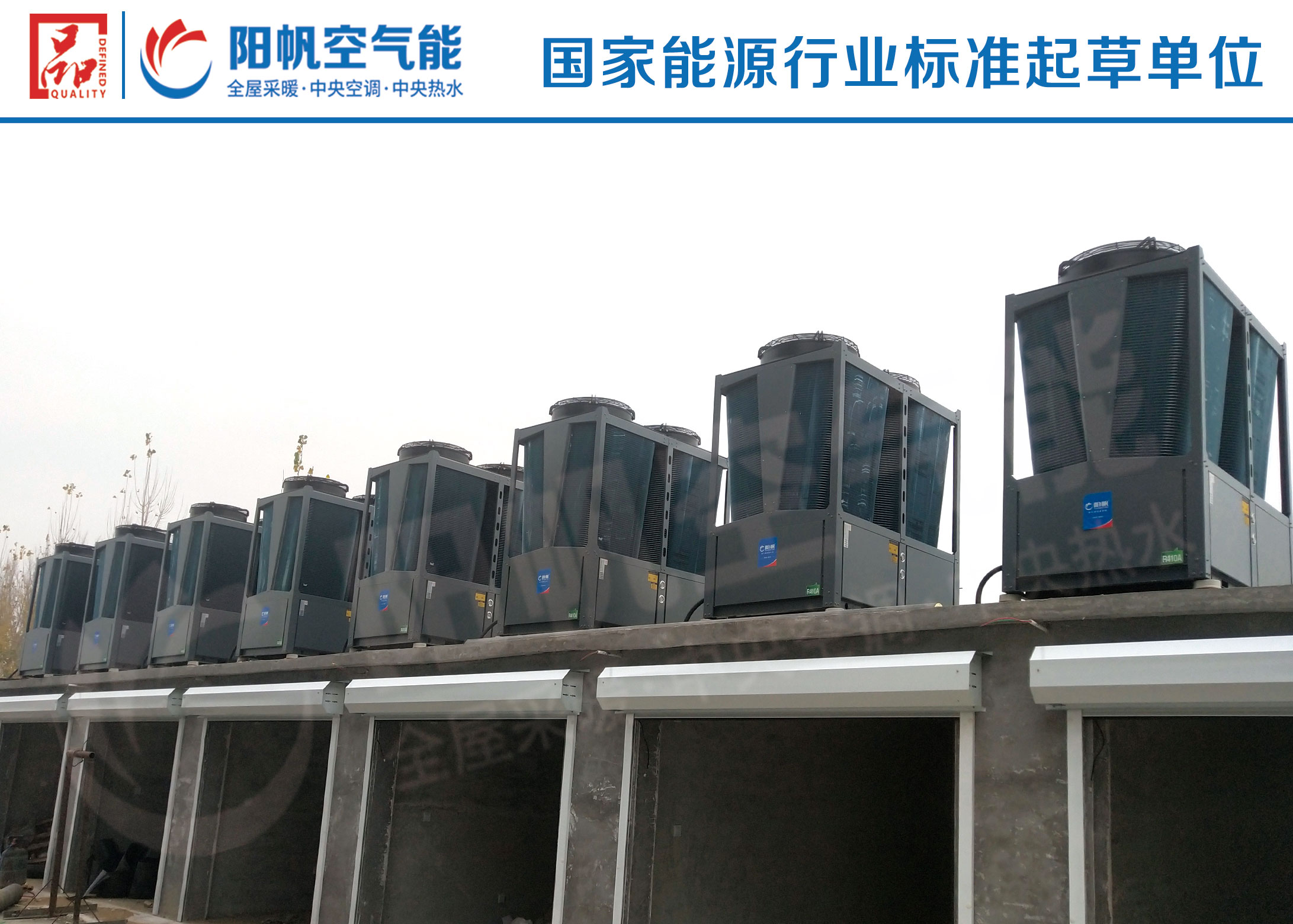 好热泵 选阳帆-案例展示02