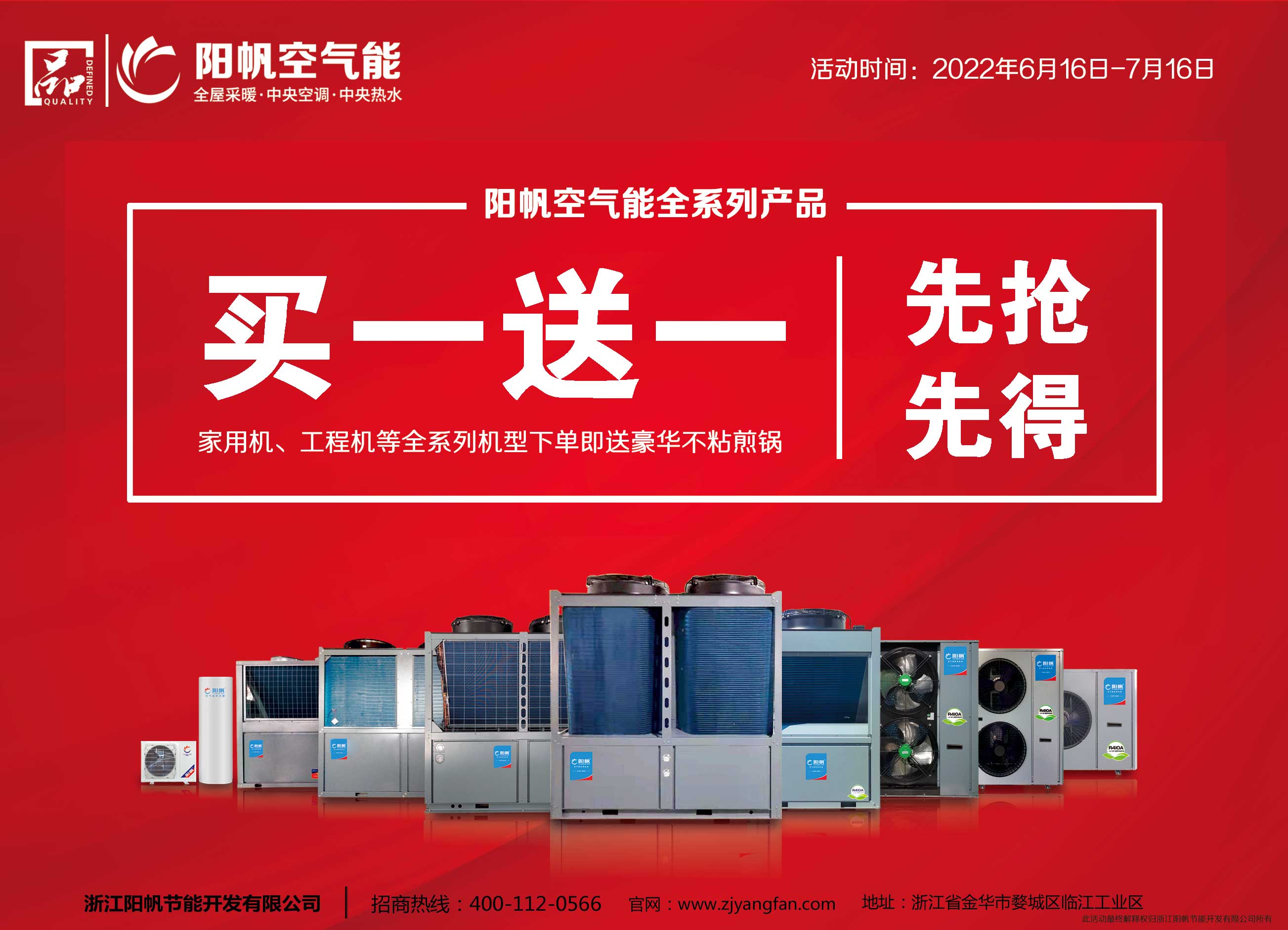 阳帆空气能：势头正猛，未来可期
