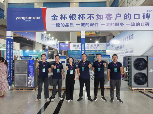 深度耕耘，阳帆空气能亮相山东临沂暖通展广受赞誉