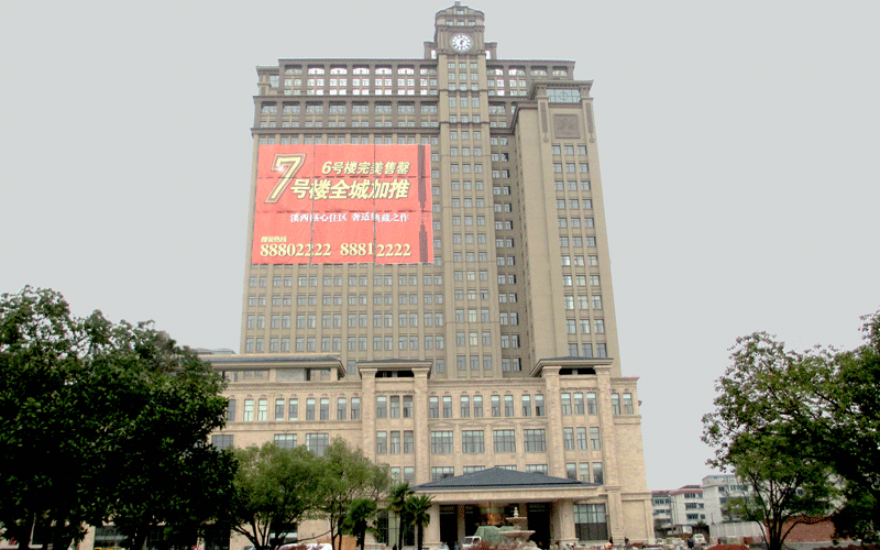 兰溪世贸五星级酒店